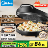 美的（Midea）电饼铛家用 电饼档 双面加热煎饼烙饼锅 煎烤机早餐机三明治 30CM大尺寸加大加深电煎烤肉锅JHN30F