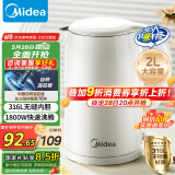 美的（Midea）烧水壶电水壶热水壶食品级316L不锈钢 自动断电2升大容量开水壶 618提前抢 MK-SH20M320-PRO