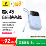 倍思充电宝小巧自带线20000毫安22.5W快充移动电源带苹果线迷你便携可上飞机适用iphone华为小米手机