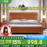 零树实木床进口橡胶木新中式卧室双人床【包安装】 1.8米床 LJ-02