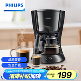 飞利浦（PHILIPS）【国家补贴】咖啡机 家用滴漏式美式MINI咖啡壶 HD7432/20(咖啡粉用)
