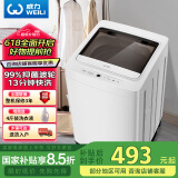 威力（WEILI）7公斤 波轮洗衣机全自动 13分钟快洗 洗衣机小型 租房宿舍 以旧换新 雅白色XQB70-7099 国家补贴