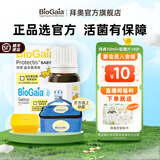 拜奥益生菌 10ml滴剂 益生菌婴幼儿童0-3岁 罗伊氏乳杆菌DSM17938 经典版10ml+10片体验装【店长推荐家庭装】 滴剂