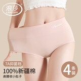 浪莎内裤女高腰纯棉抗菌三角裤无痕透气防夹臀大码提臀收腹裤4条装