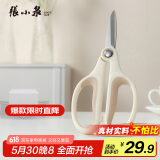 张小泉玲珑系列多用厨房剪多功能剪刀鸡骨剪 剪刀家用 S100102