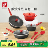 双立人（ZWILLING）锅具套装NowPlus系列不粘炒锅煎锅奶锅珐琅锅硅胶铲厨房好物6件套