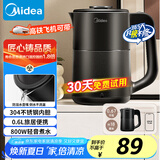 美的（Midea）烧水壶电热水壶迷你便携式烧水杯 旅行小容量0.6L 304不锈钢开水壶轻音煮水自动断电烧水壶06M102