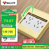 公牛（BULL）开关插座十孔地插座全金属面板金色二五孔地板地面插GD8Z256