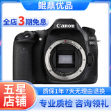 佳能/CANON  80D 60D 70D 77D 50D 90D 半画幅 二手单反相机 佳能80D 单机 95新