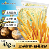 辛普劳 蓝带系列冷冻薯条 8斤（细薯4斤+粗薯4斤）