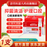 SOSK口腔抑菌喷雾口气清新清口臭男女接吻神器便携口臭口腔异味可食用 一盒装 30ml 1盒