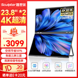雕塑家23.8英寸4K超清显示器双屏可折叠 100%sRGB色域10bit滤蓝光 电脑办公笔记本炒股扩展副屏MU24LT