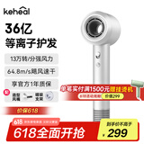 KEHEAL【国家补贴】科西等离子高速吹风机 家用大功率不伤发电吹风速干护发吹风筒礼物推荐 HC5P银月白