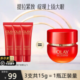 玉兰油（OLAY）眼霜女淡化细纹黑眼圈抗皱紧致眼周多效弹力淡纹保湿眼霜补水滋润 超红瓶眼霜共15g