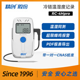 精创（elitech） RC-4PRO温度记录仪GSP冷链药店USB自动连续湿温度计蜂鸣报警 RC-4H Pro带CNAS校准(探头+卡托)