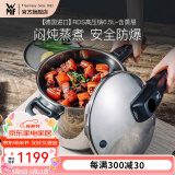 WMF原装进口家用压力锅不锈钢高压锅防爆快锅燃气电磁炉安全快易锅 RDS 6.5L V3高压锅 22cm