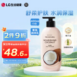 安宝笛自然椰子香保湿润体乳400ml  神经酰胺身体乳 保湿润肤不黏腻