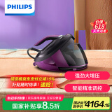 飞利浦（PHILIPS）【国家补贴】智能增压蒸汽电熨斗熨烫机家用压力式手持熨斗瀑布蒸汽高效除皱PSG8160/38