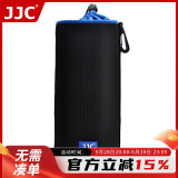 JJC 相机镜头包 收纳桶保护套 单反微单镜头袋 适用佳能70-200 100-400 尼康70-200 索尼 富士 腾龙