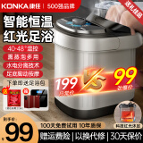 康佳（KONKA）泡脚桶按摩加热全自动足浴盆恒温电动洗脚桶足疗盆家用高深桶送爸爸妈妈父母长辈亲生日礼物礼品 【豪华12组滚轮】仿真脚底恒温穴位指压+旋钮开关 康佳官方指定恒温速热款