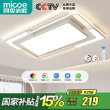 四季沐歌（MICOE） 照明LED客厅灯具套餐卧室吸顶灯餐厅中山灯具北欧后现代灯 130W星空-无极调光90*60cm