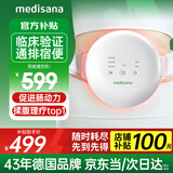 medisana德国揉腹仪腹部按摩器揉肚子神器赘肉排便秘促肠胃蠕动暖宫R0101