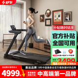舒华（SHUA）小型家用跑步机家庭用E6可折叠爬坡减震室内静音健身器材马拉松 T310Y-H1【免安装丨阿波罗减震】