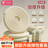 优贝仕（YOUBEISHI）防撞条包边婴儿可啃咬墙桌角防撞护角贴宝宝保护条儿童防撞贴软包 L型米白免贴 12米 【10个角】