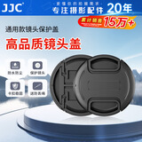 JJC 43mm镜头盖 适用佳能/尼康/索尼/富士/单反微单相机 配防丢绳