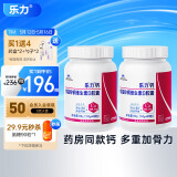 乐力钙螯合钙高吸收青年成人中老年钙片补钙柠檬酸钙 60粒*2瓶