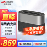 HIKVISION海康威视会议全向麦克风网络远程视频话筒无线蓝牙免驱桌面型降噪音响扬声器会议解决方案VS2W