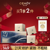 cemoy澳诗茉21天极光晚安精华液焕活肌肤修护次抛21片补水保湿生日礼物