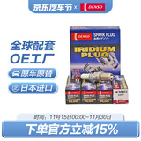 电装（DENSO）铱铂金火花塞 适配 SK20R11四支 丰田rav4凯美瑞佳美雷克萨斯