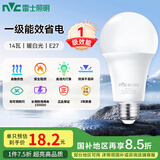 雷士（NVC）LED灯泡球泡家用商用大功率节能14瓦暖白4000K【一级能效】