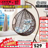 乐系（LEXI） 吊椅双人鸟巢秋千吊篮家用室内阳台吊兰户外吊床藤椅摇篮椅躺椅 单人咖啡色细藤加大号 静音款