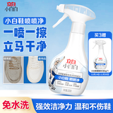 立白小白白小白鞋清洁剂280g 天然洁净白鞋去污神器 温和不伤鞋