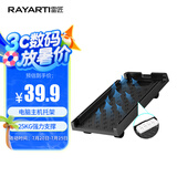 雷匠 (Rayarti) 台式电脑主机托架 机箱托架 台式机托盘 万向轮移动/锁轮刹车/排插收纳