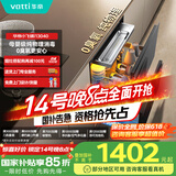 华帝（VATTI）消毒柜官方小飞碟家用嵌入式110L大容量两门三抽紫外线0臭氧纯物理母婴消毒 家电政府补贴i13040