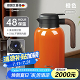 艾曼格德国艾曼格保温壶家用焖茶壶大容量不锈钢智能温显闷泡壶暧热水壶 橙色2L【温度显示+茶仓】