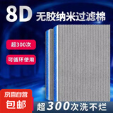 8D净水过滤棉 鱼缸加厚高密度无胶净水质生化棉水族箱专用工具 8D鱼缸过滤棉-20cm*30cm-1块(散装)