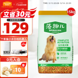 麦富迪狗粮藻趣儿15kg 成犬中大型小型犬通用牛肉螺旋藻 金毛泰迪柯基