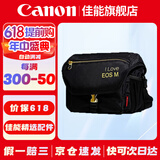 佳能（Canon） 原装相机包 单反相机包 摄影包 微单相机包 单肩包 双肩包专业摄影相机包适用佳能5D4 6D2 R5 R6 佳能M3M2M6 M50 M200微单定制相机包 晒单享免费换新服务