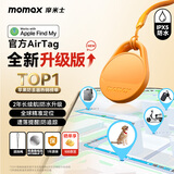 摩米士（MOMAX）airtag苹果官方认证定位追踪器防丢器适用苹果手机定位自行车钥匙行李箱宠物儿童老人
