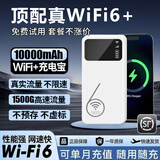 帝旭随身wifi充电宝二合一移动随身wifi无线网带无限流量2025款全国通用网络通用流量随身携带无线网卡 【高配版】充电宝上网二合一【10000毫安】