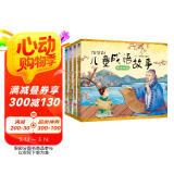 儿童成语故事书3-6岁 带拼音 成语故事绘本 注音彩绘版（全4册）赠12张绘画涂色卡 扫码听音频  