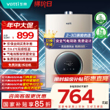 华帝（VATTI）官方燃气热水器天然气【国补立减15%】气电双防水伺服级恒温静音i12104 12L【一厨一卫】以旧换新