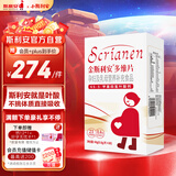 斯利安活性叶酸 6S-5-甲基四氢叶酸钙 无碘配方60粒 女士备孕孕妇适用