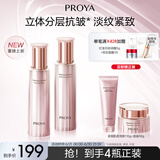 珀莱雅（PROYA）紧致肌密3.0【全新升级】护肤品套装 水乳套装 生日礼物女