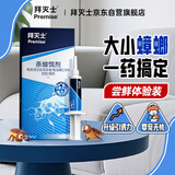 拜灭士拜耳蟑螂药蓝珠杀蟑胶饵灭蟑虫卵双杀家用厨房室内一窝端家用5g