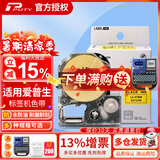 普贴（PUTY）适用爱普生标签机色带标签带适用锦宫标签机色带不干胶防水防油耐撕耐磨标签机标签纸 黄底黑字 12mm